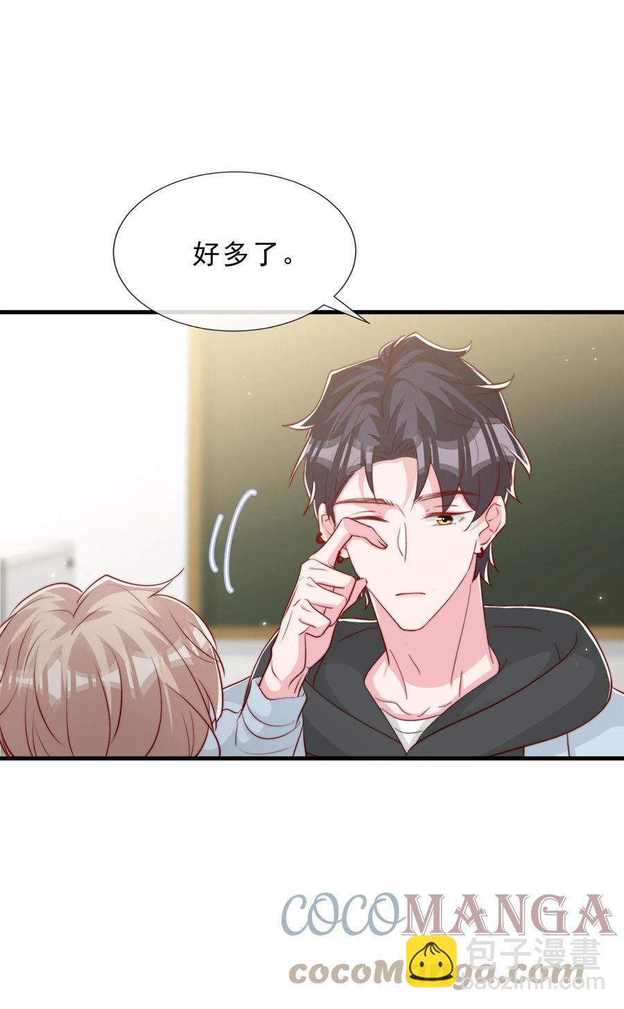 041 他好犯规-第44话