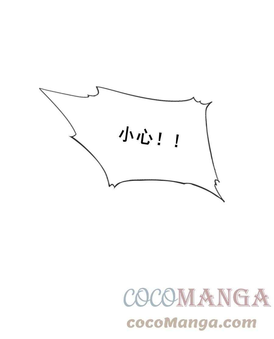 041 他好犯规-第44话