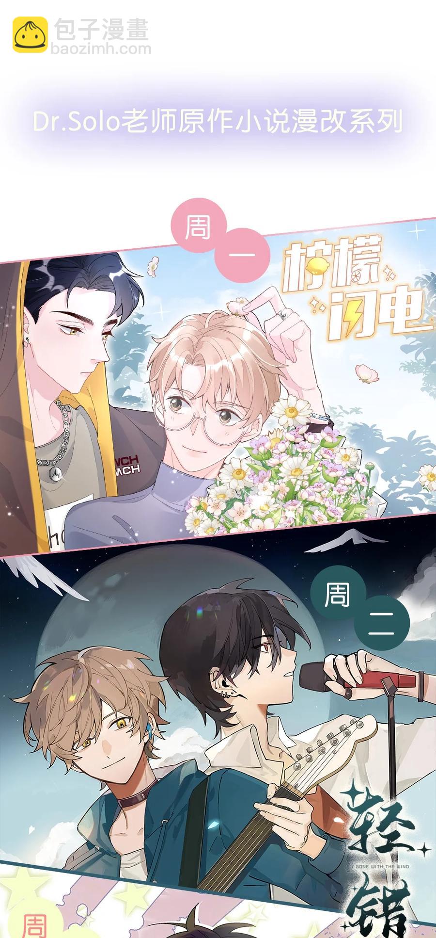 041 他好犯规-第44话