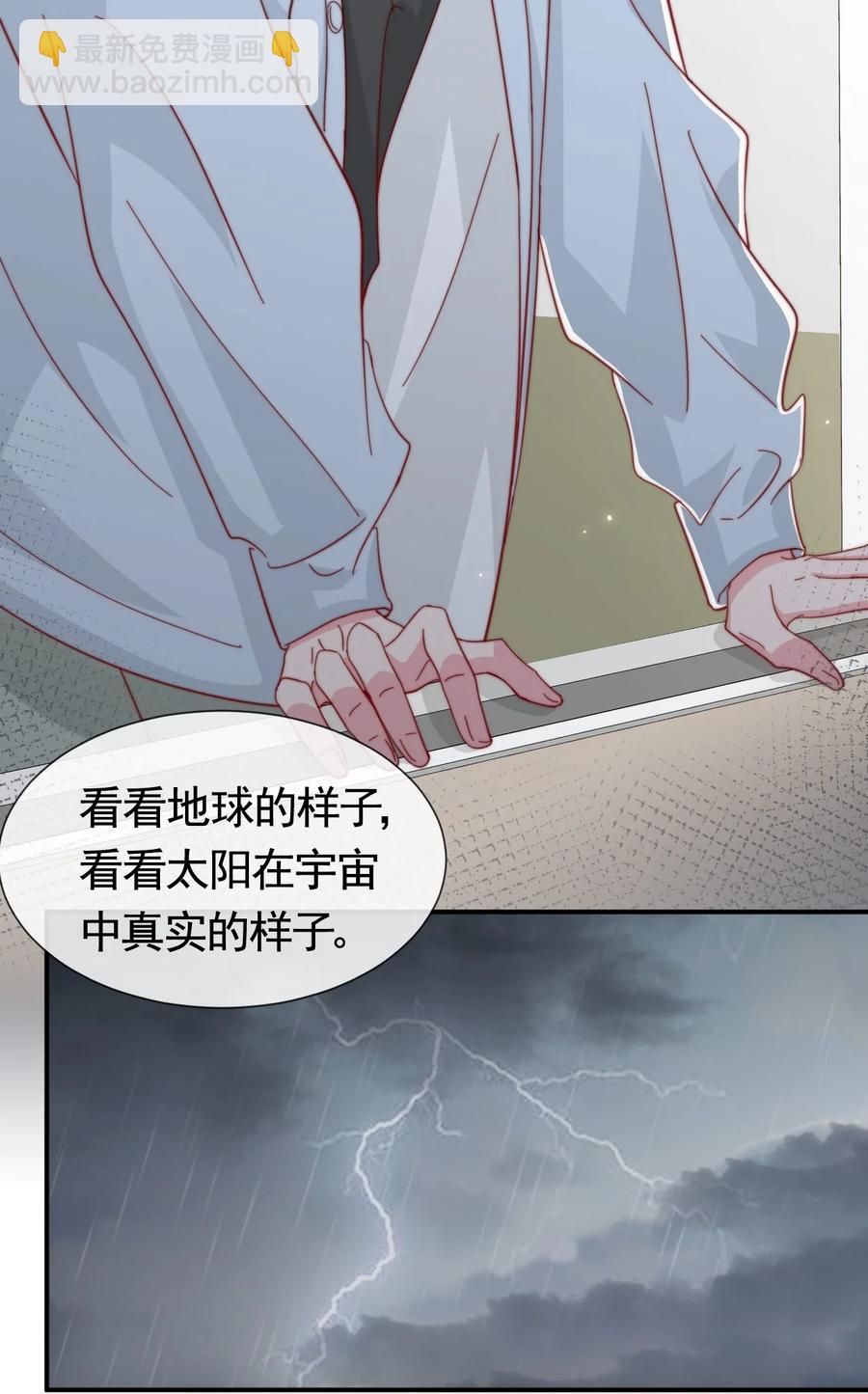 043 我也想保护你-第46话