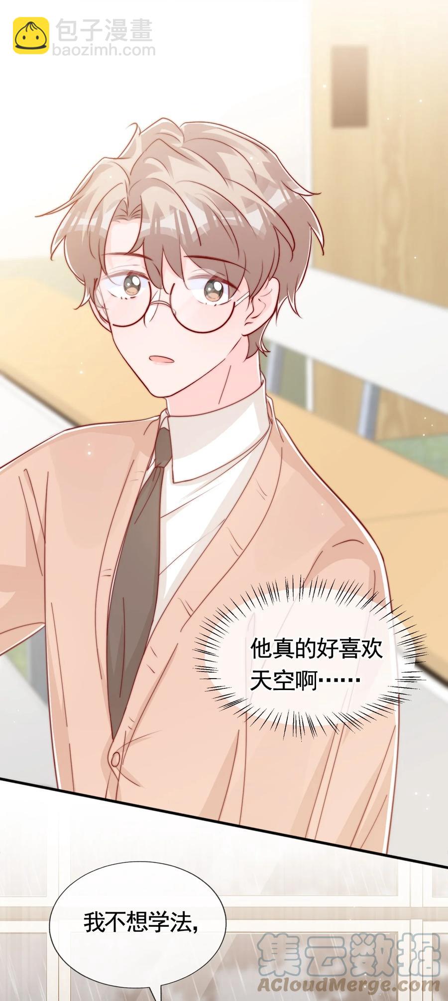 043 我也想保护你-第46话