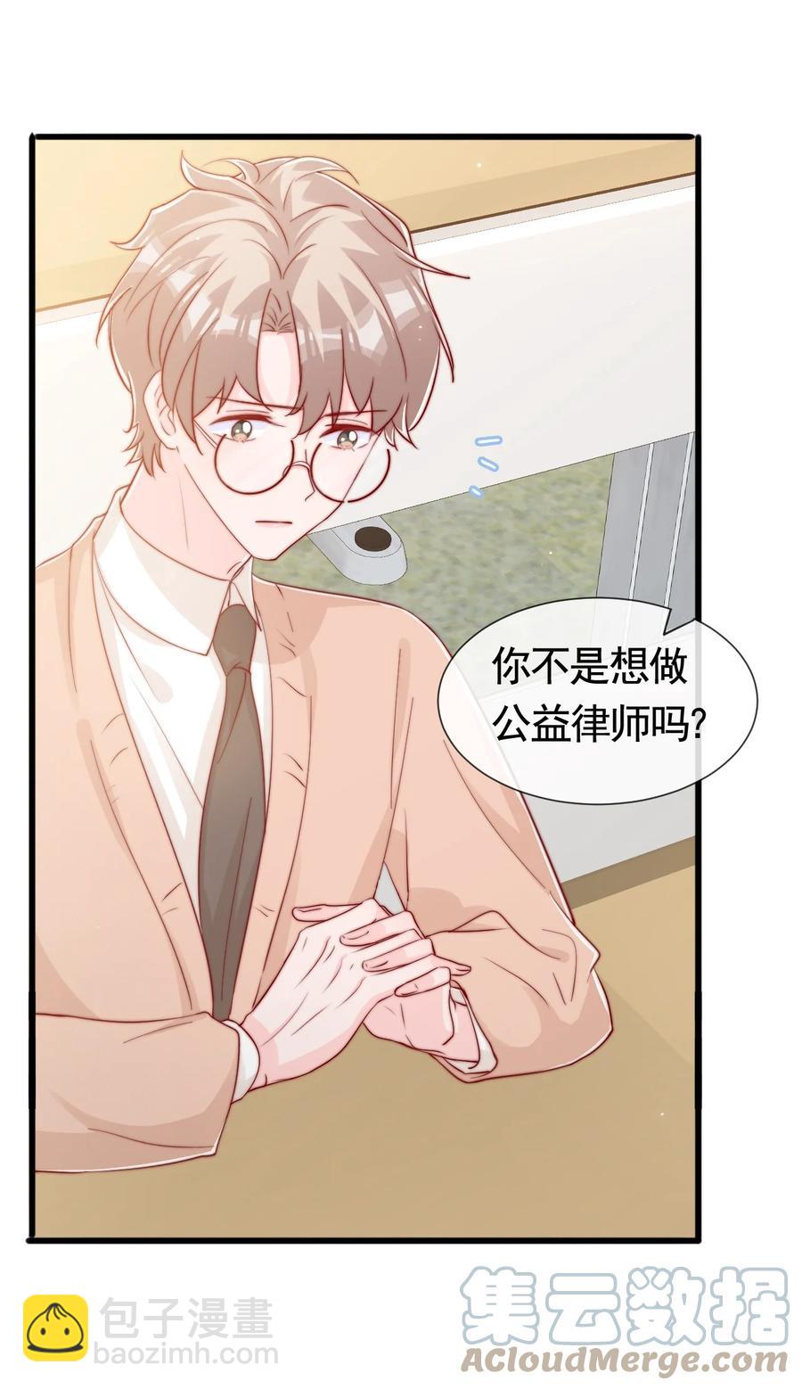 043 我也想保护你-第46话