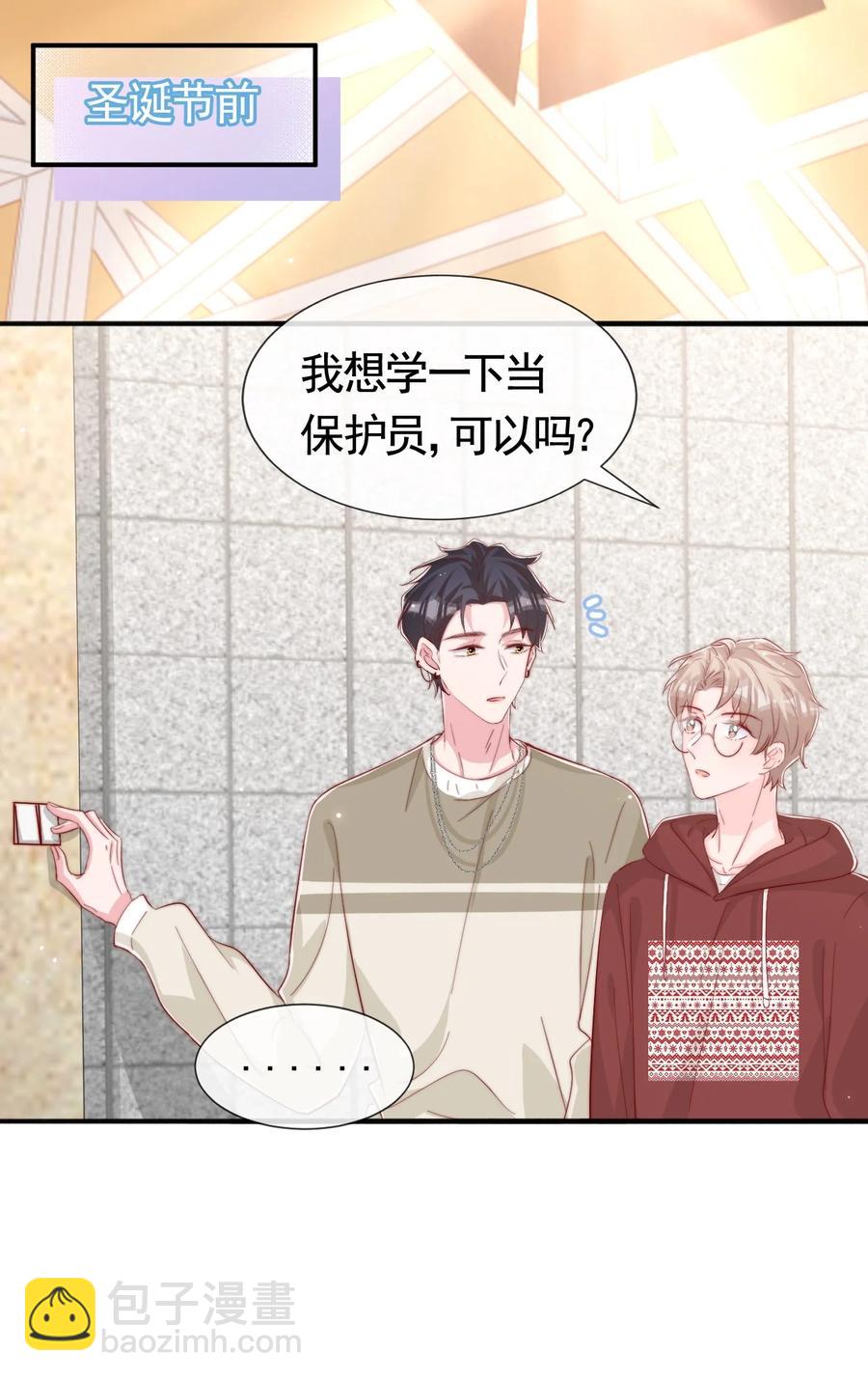 043 我也想保护你-第46话