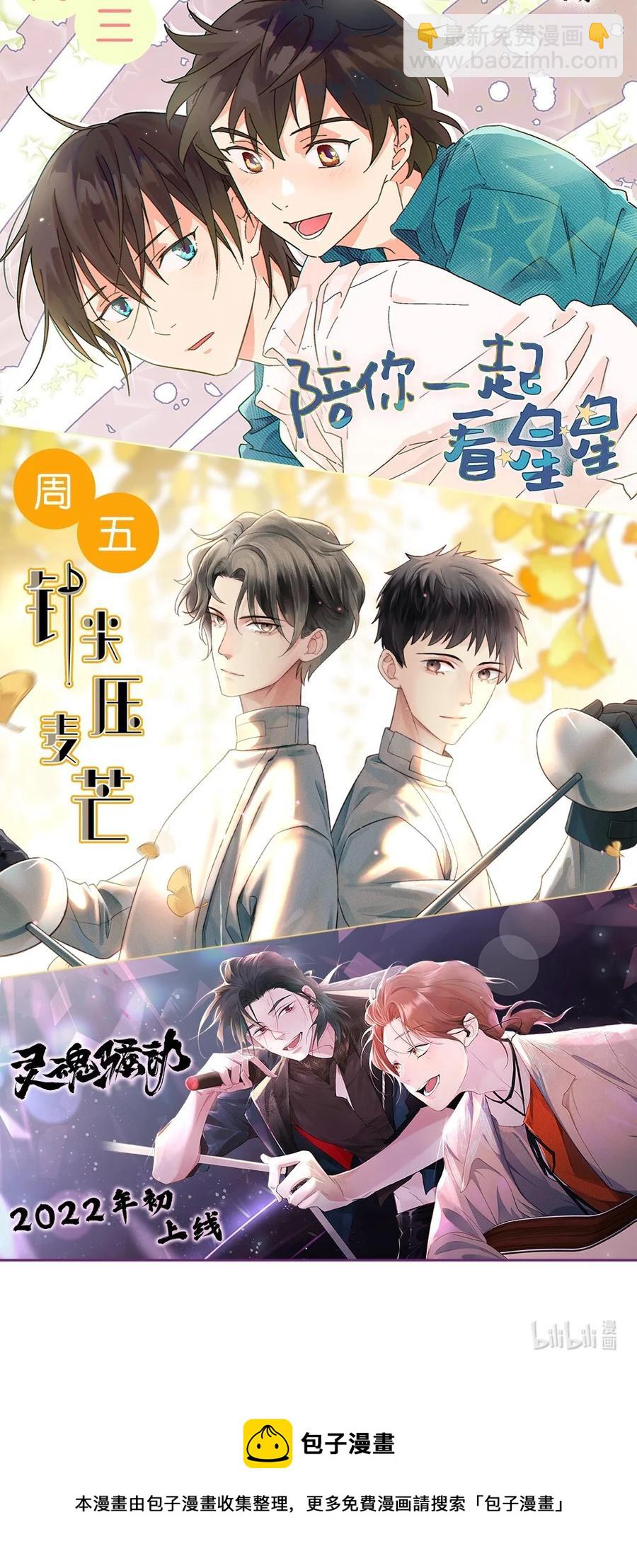 043 我也想保护你-第46话