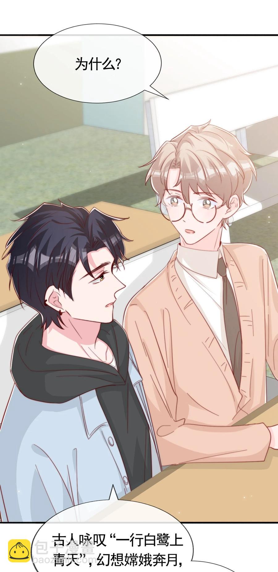 043 我也想保护你-第46话