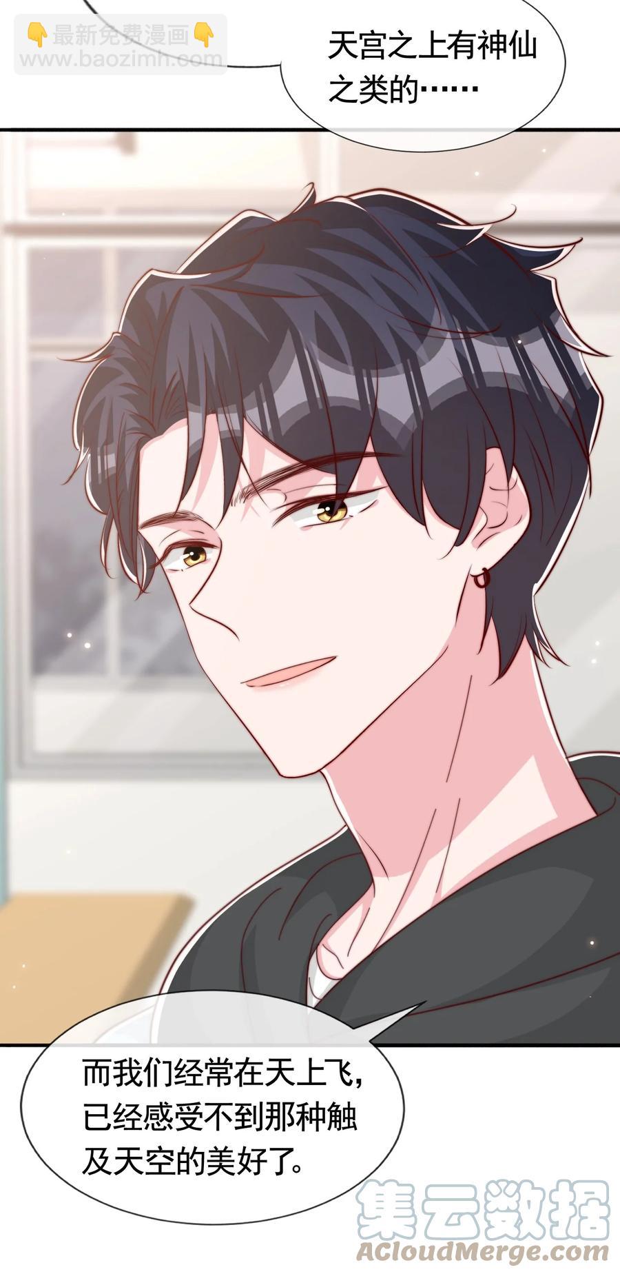 043 我也想保护你-第46话