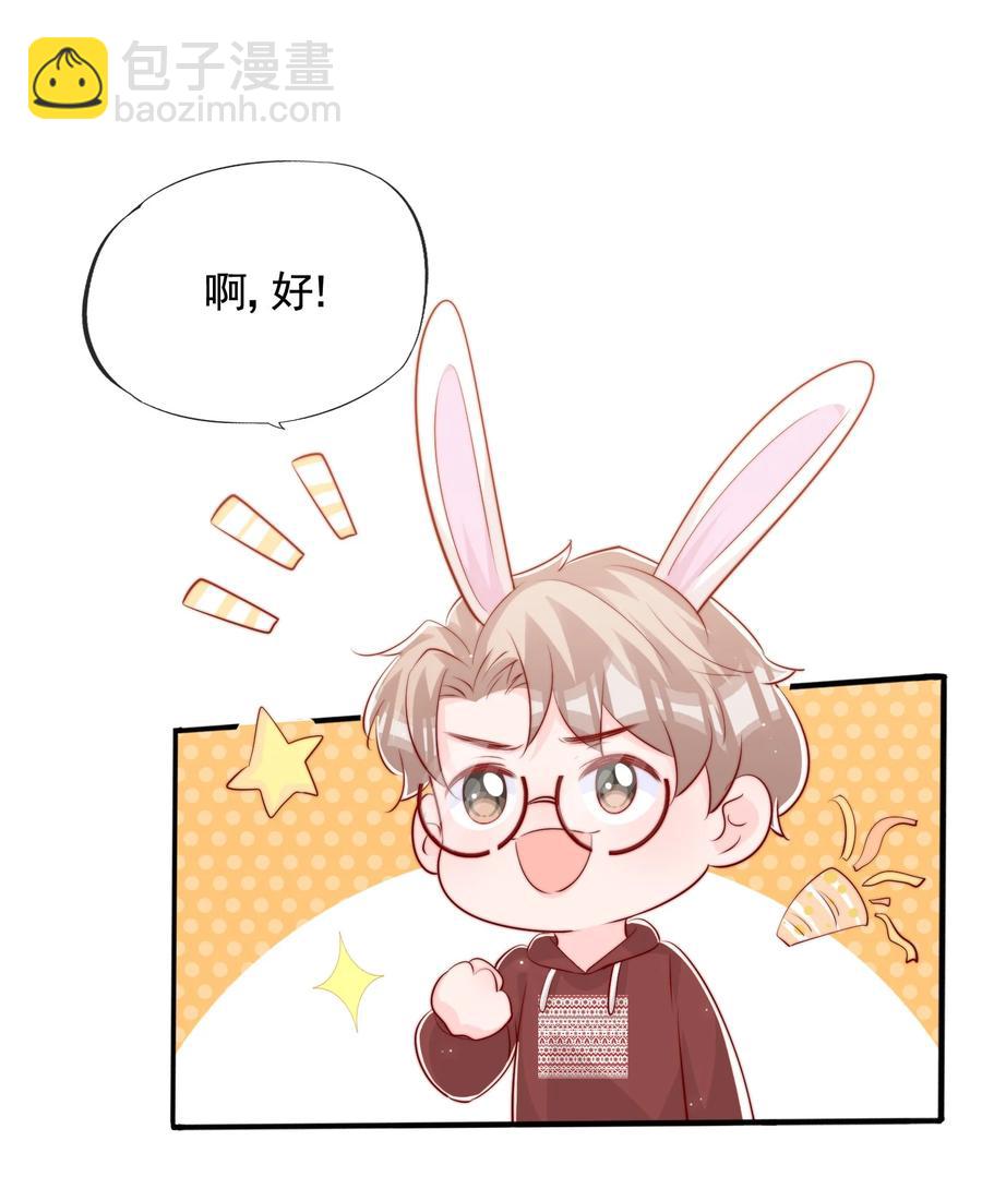 045 等我来接你(1/2)-第48话