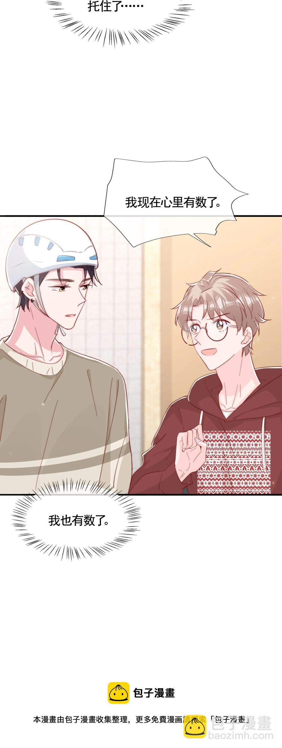 045 等我来接你(1/2)-第48话