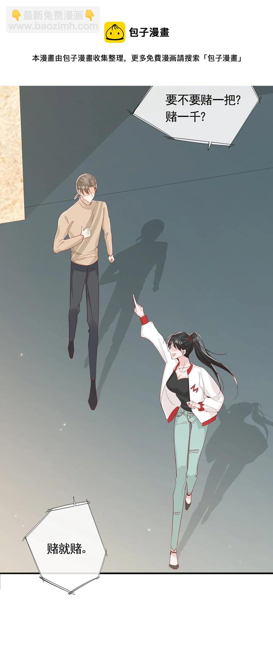 045 等我来接你(1/2)-第48话