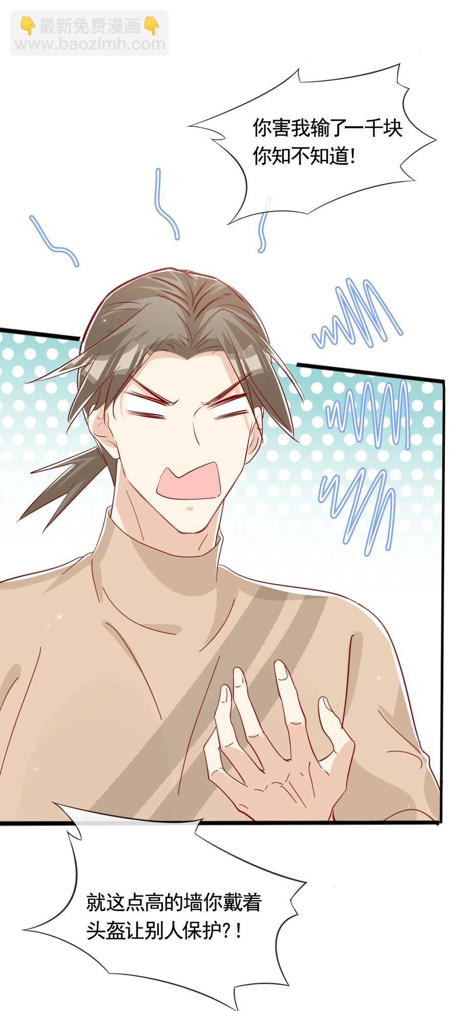 045 等我来接你(1/2)-第48话