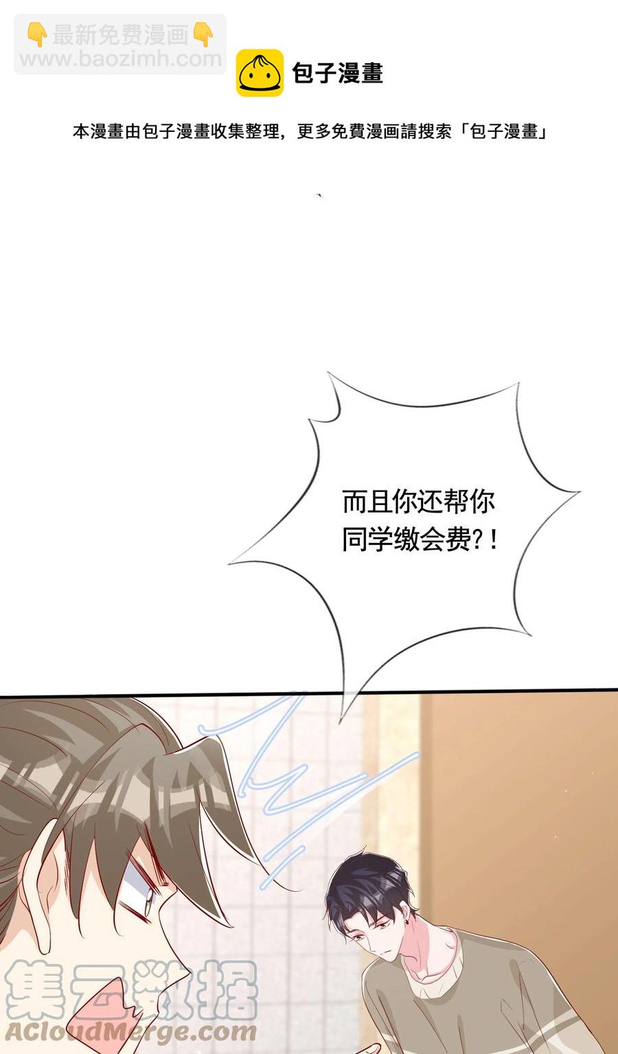 045 等我来接你(1/2)-第48话