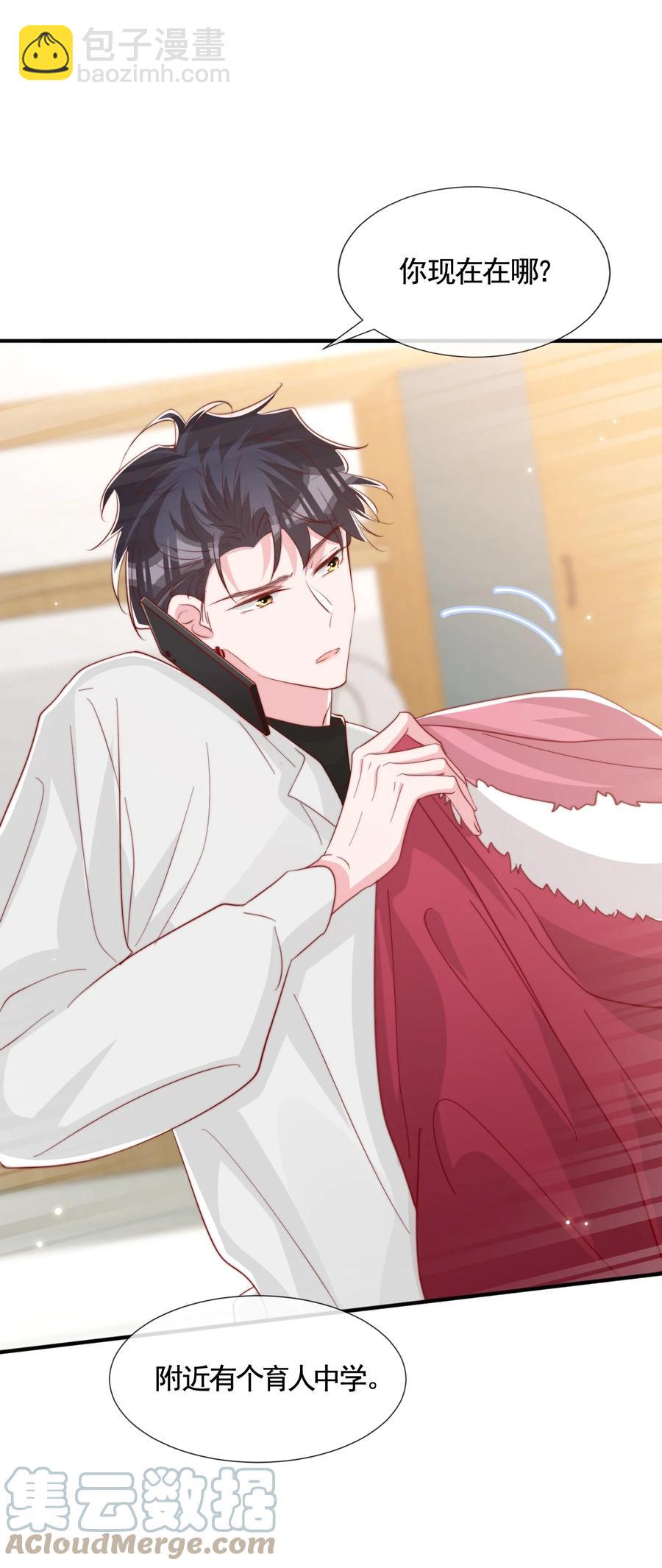 045 等我来接你(1/2)-第48话