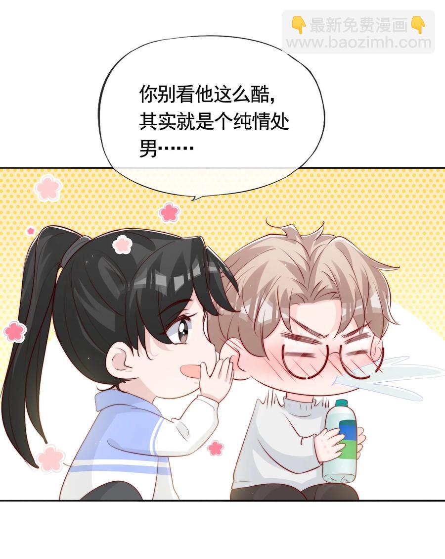 047 你恋爱了？-第50话