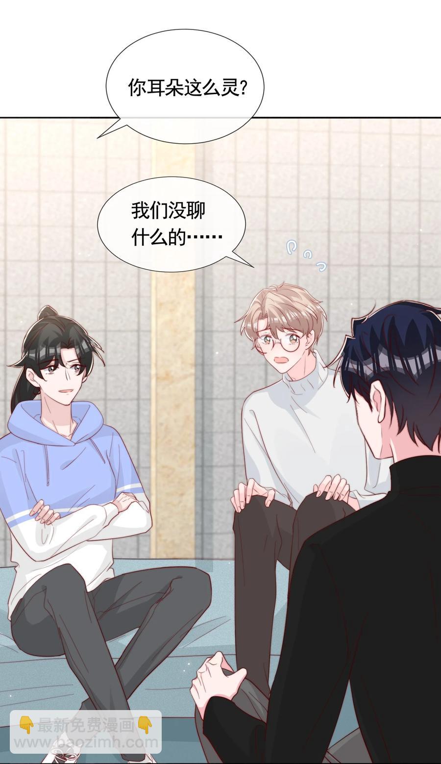 047 你恋爱了？-第50话