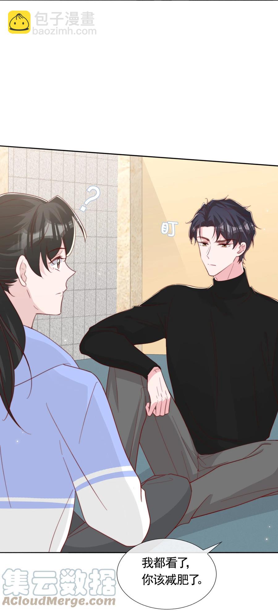 047 你恋爱了？-第50话