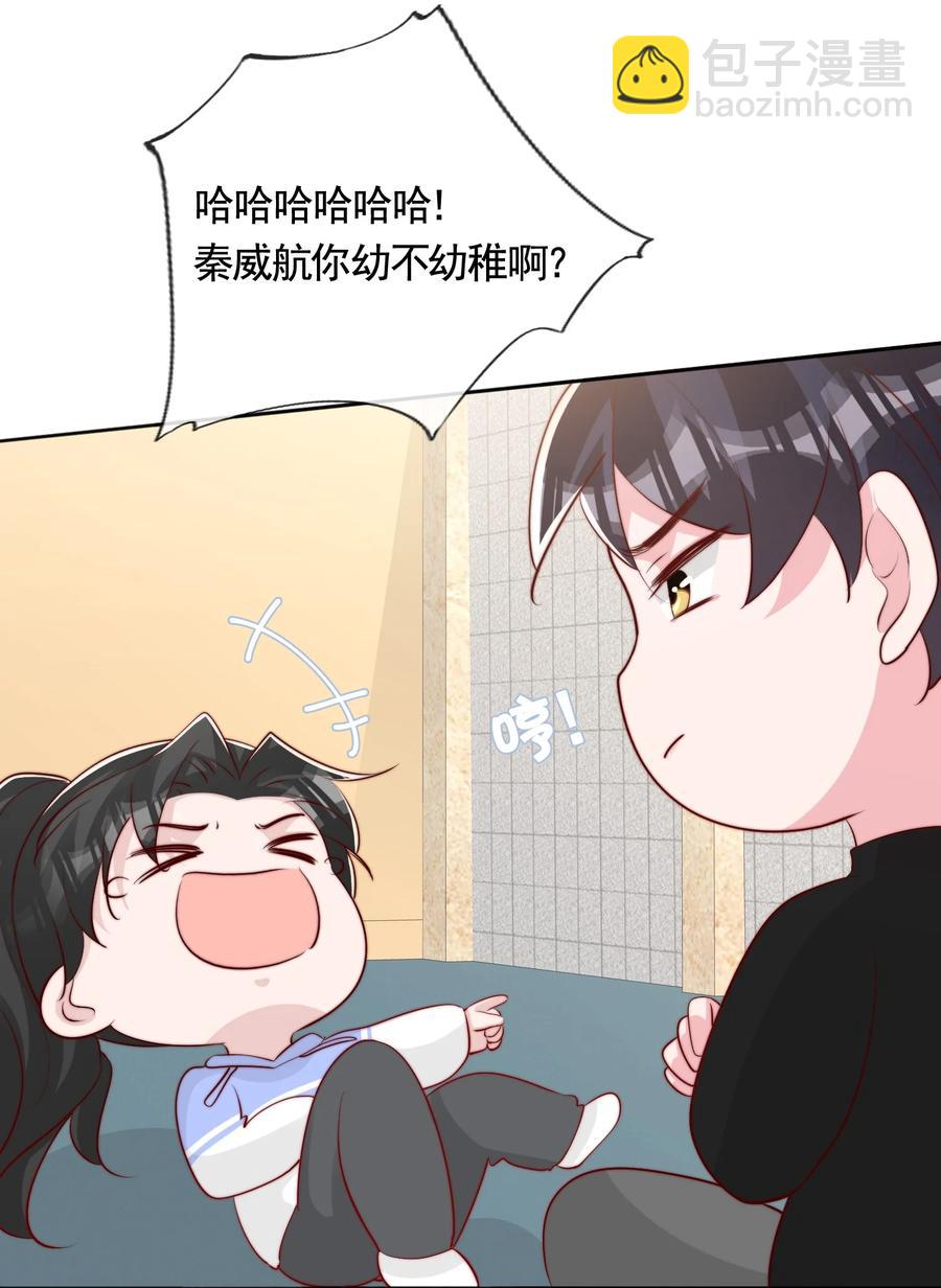 047 你恋爱了？-第50话