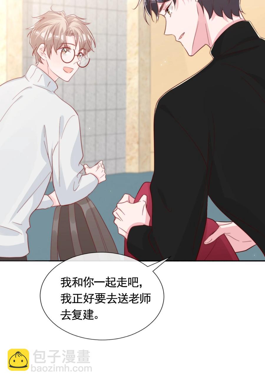 047 你恋爱了？-第50话