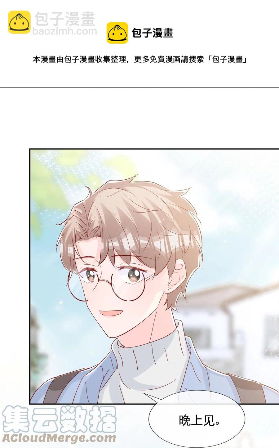 047 你恋爱了？-第50话