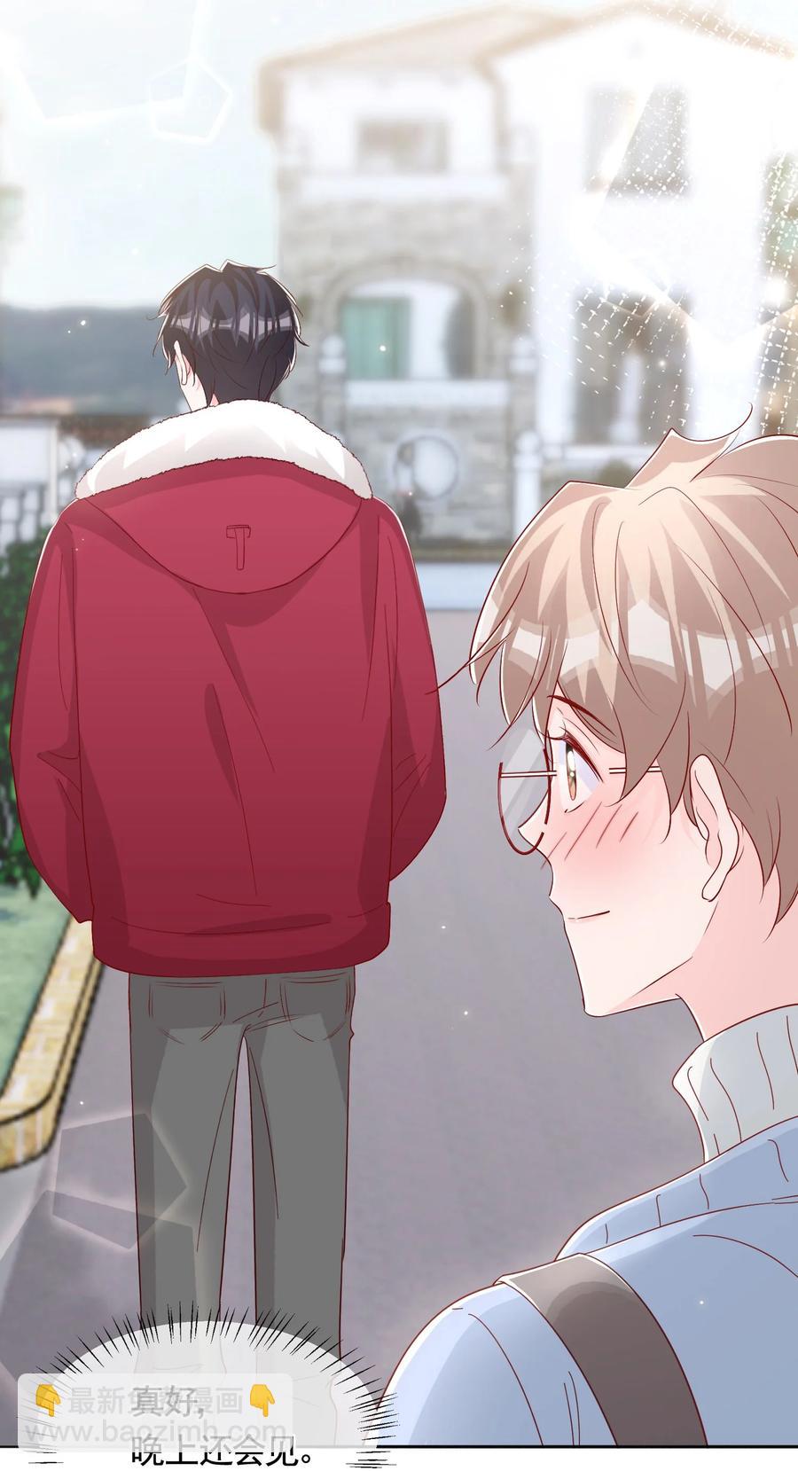 047 你恋爱了？-第50话