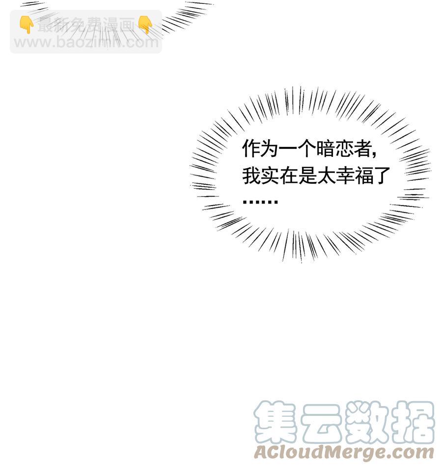 047 你恋爱了？-第50话