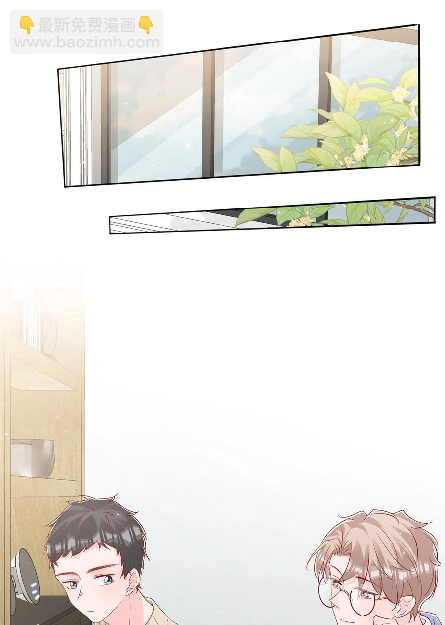 047 你恋爱了？-第50话