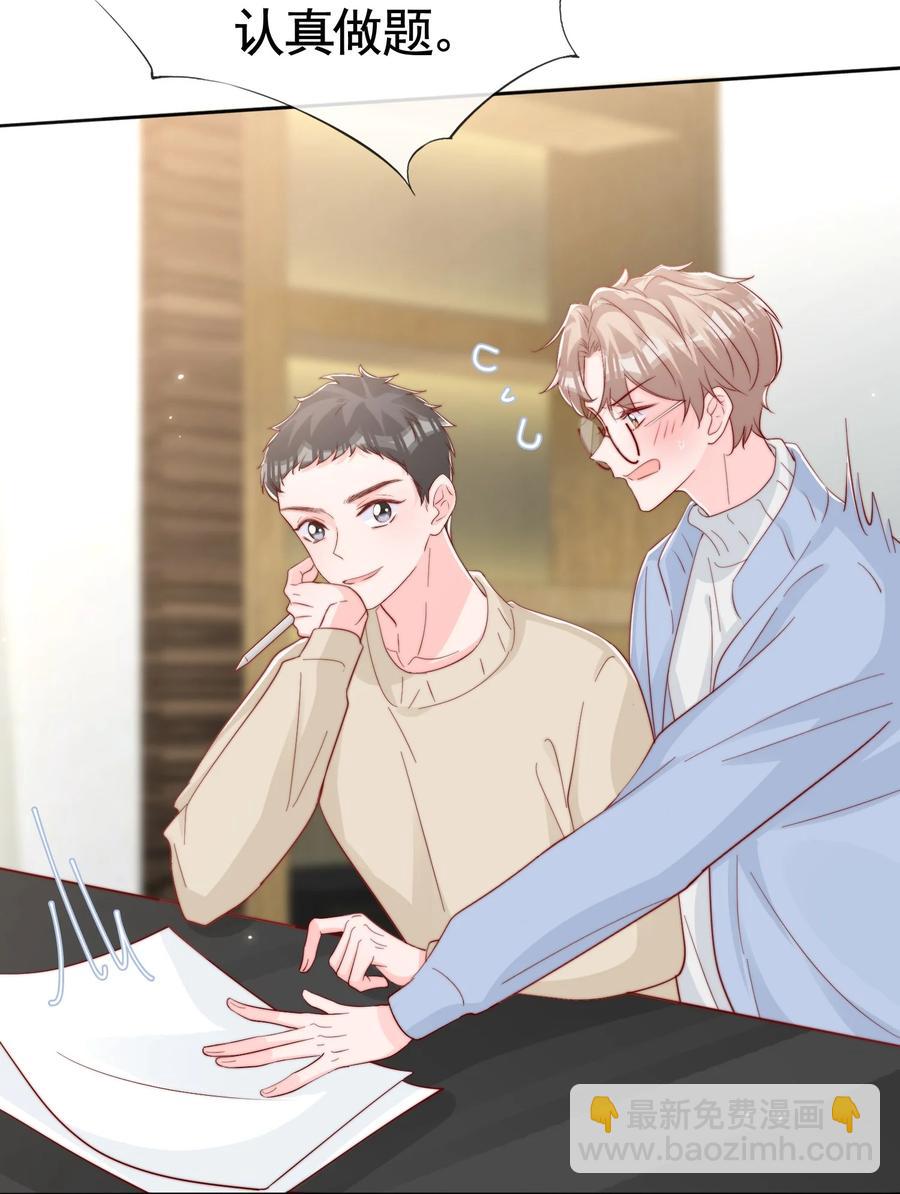 047 你恋爱了？-第50话