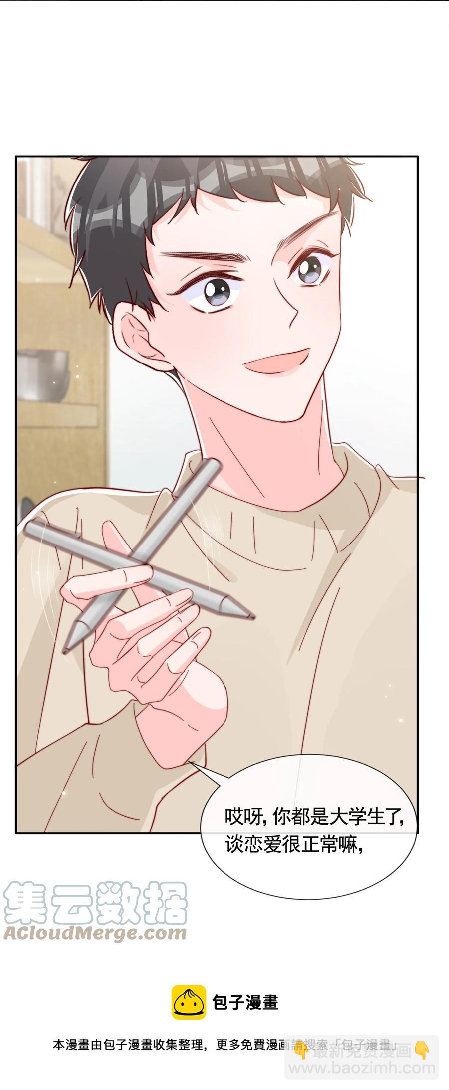 047 你恋爱了？-第50话