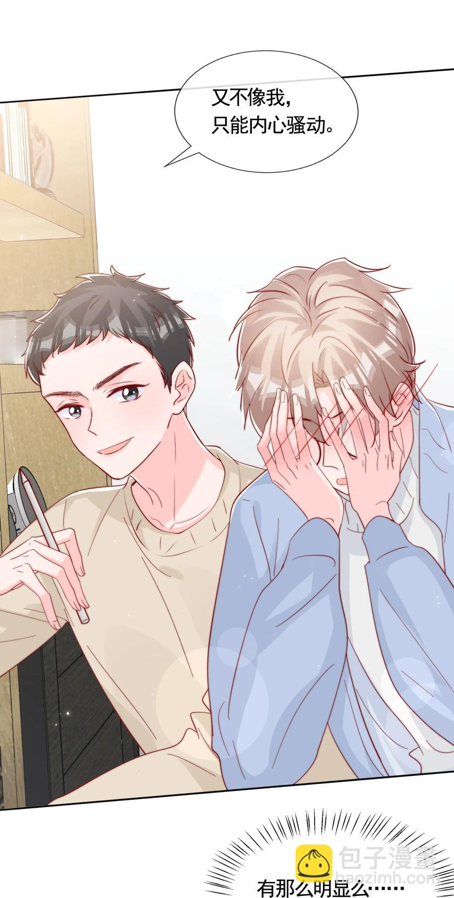 047 你恋爱了？-第50话