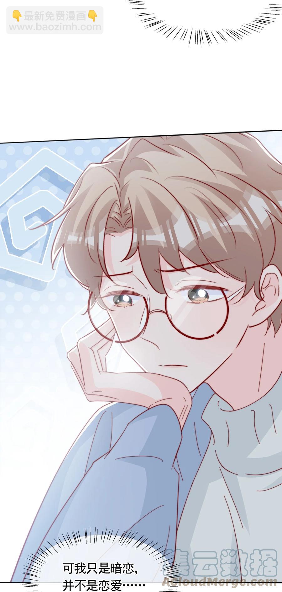 047 你恋爱了？-第50话