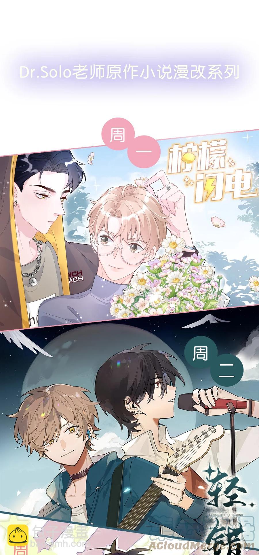 047 你恋爱了？-第50话