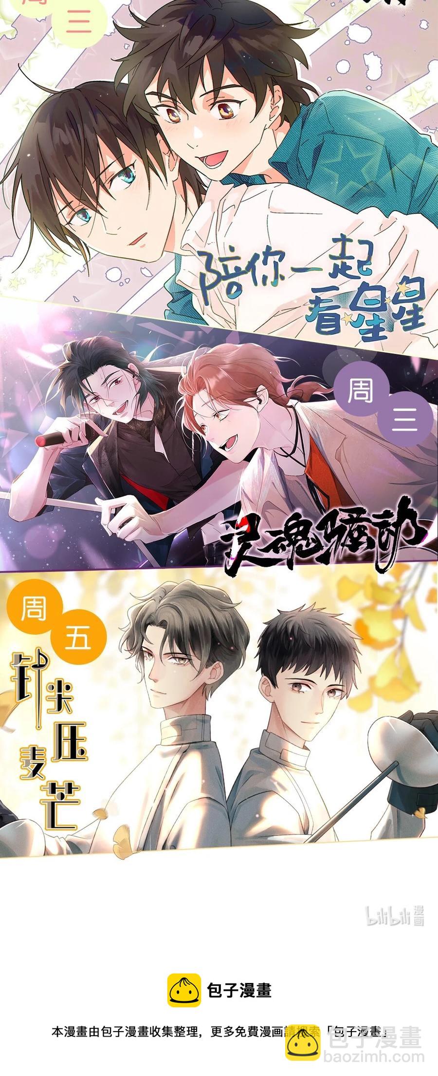 047 你恋爱了？-第50话