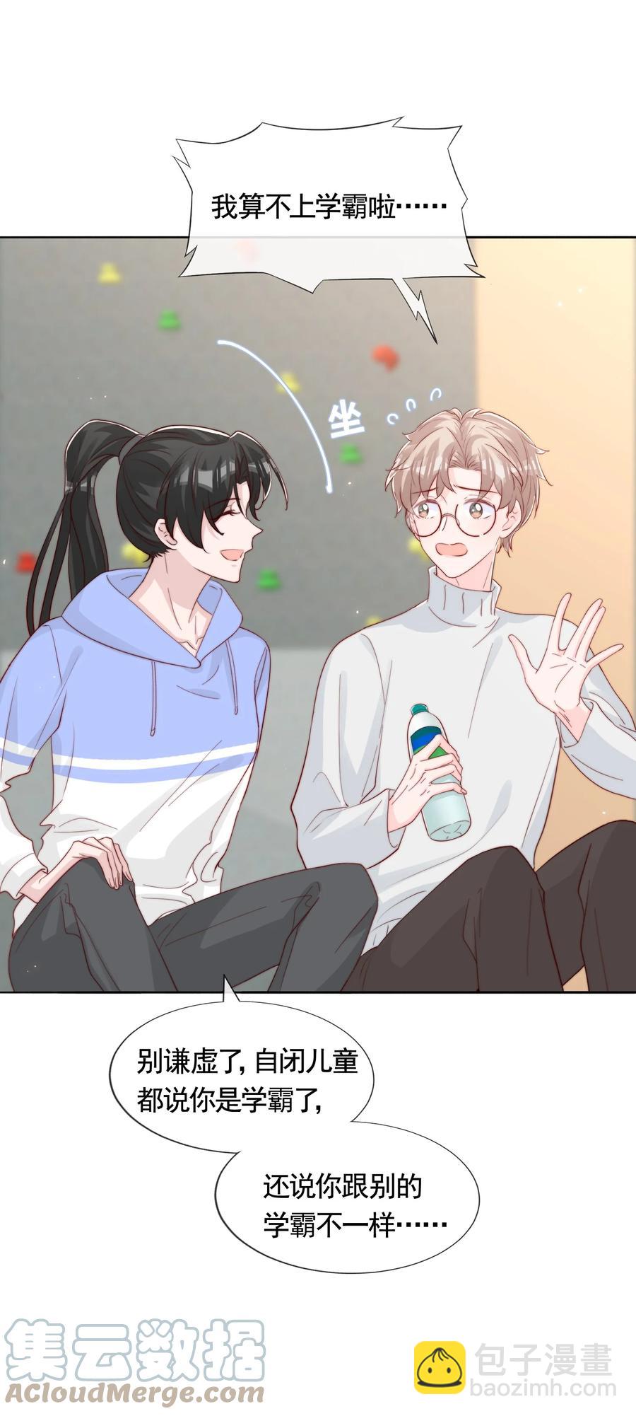 047 你恋爱了？-第50话