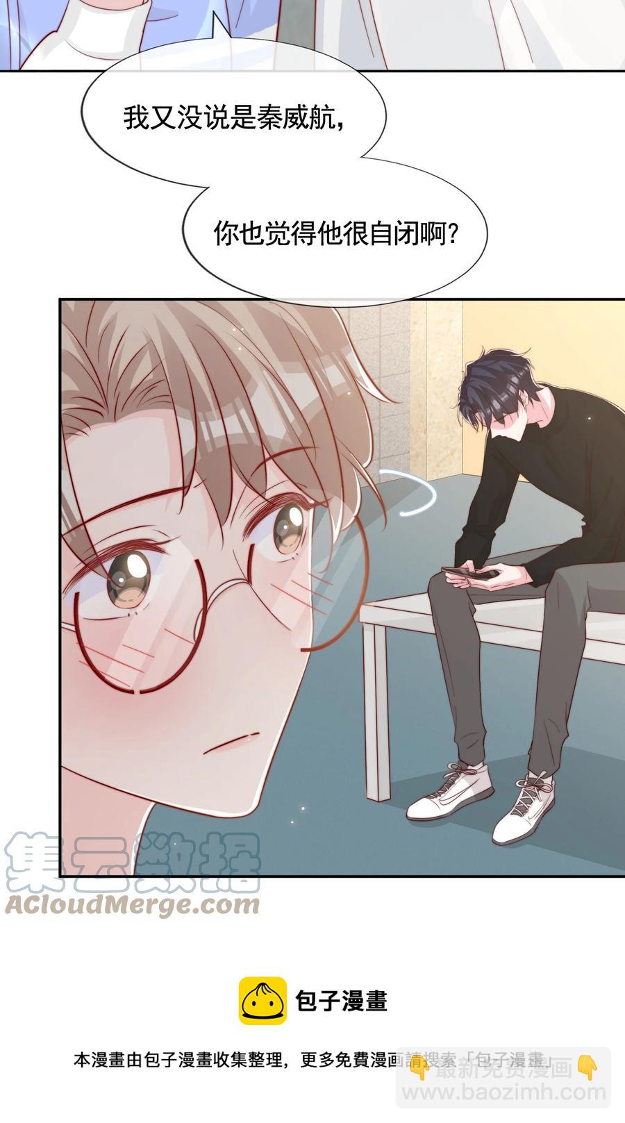 047 你恋爱了？-第50话