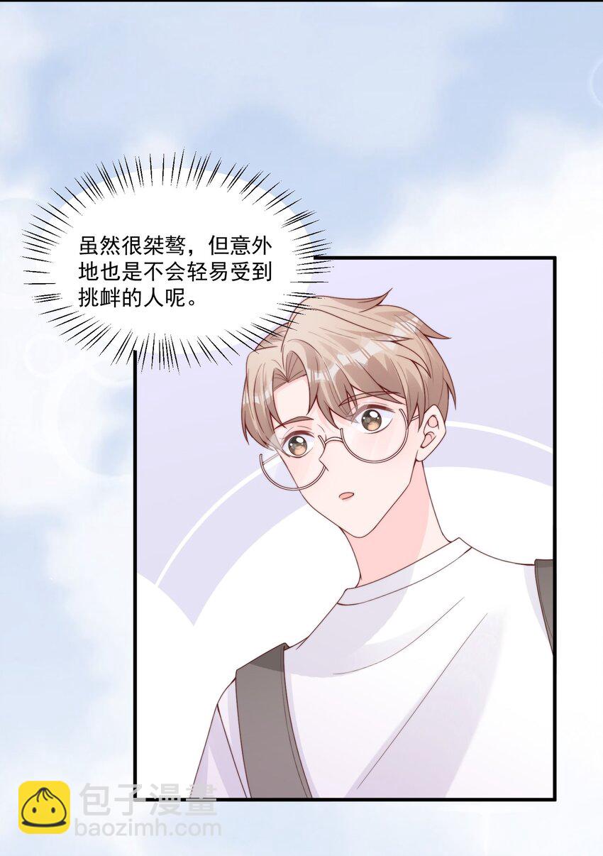 005 今晚就回寝室-第6话