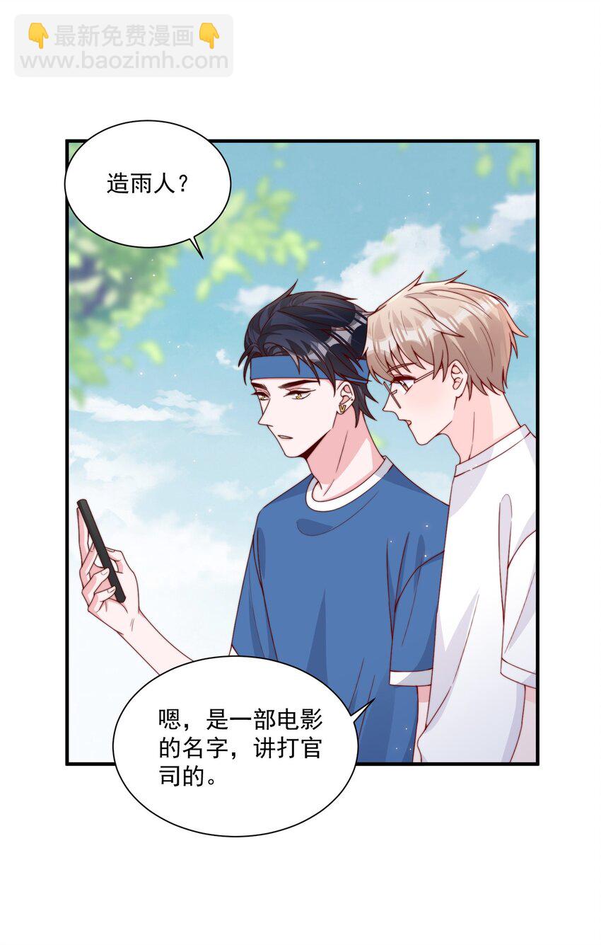 005 今晚就回寝室-第6话