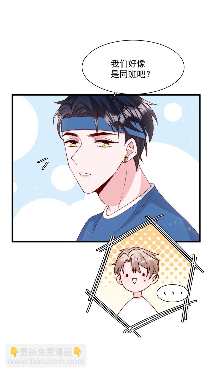 005 今晚就回寝室-第6话