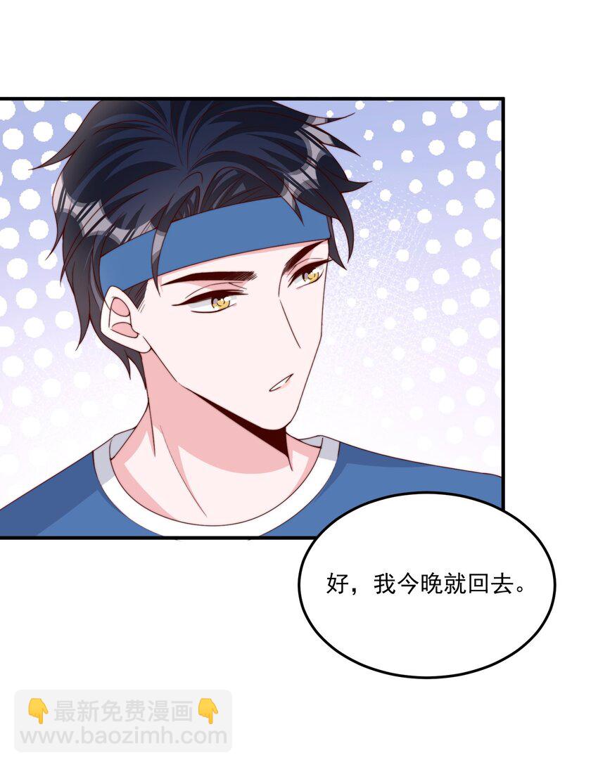 005 今晚就回寝室-第6话