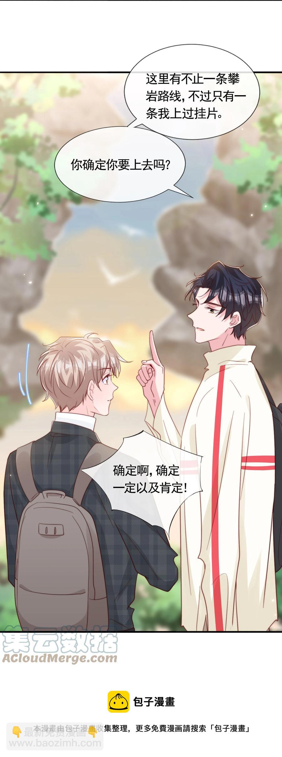 051 独享秦威航的服务-第54话