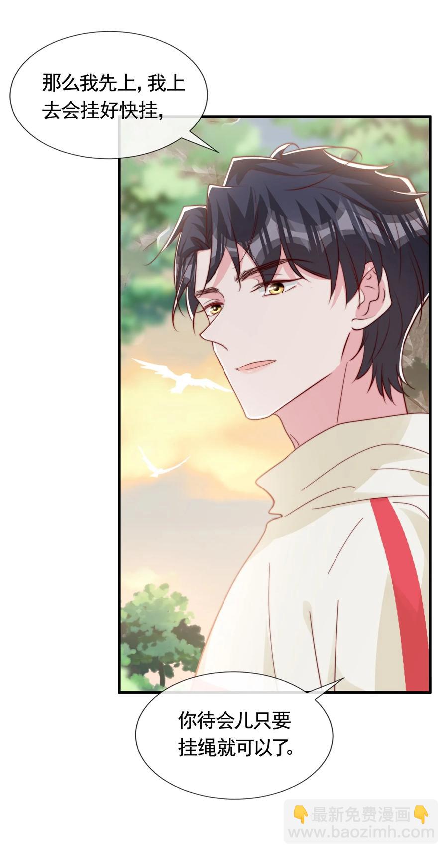 051 独享秦威航的服务-第54话