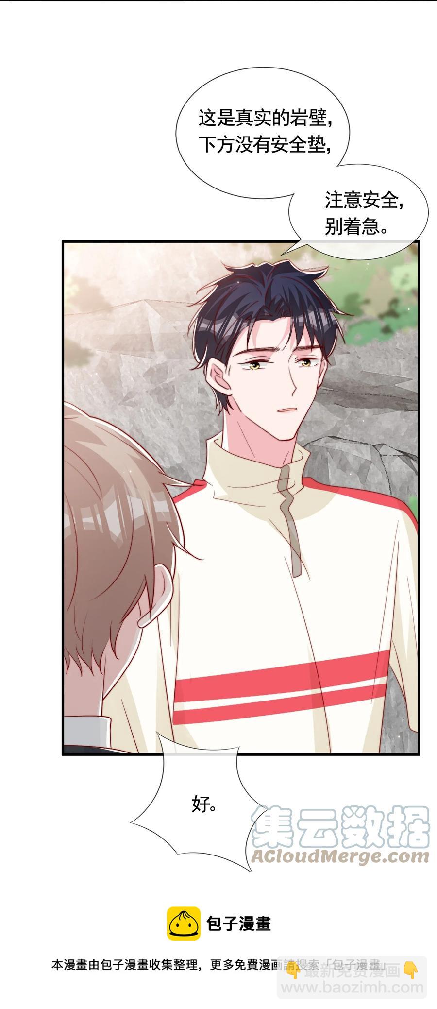 051 独享秦威航的服务-第54话