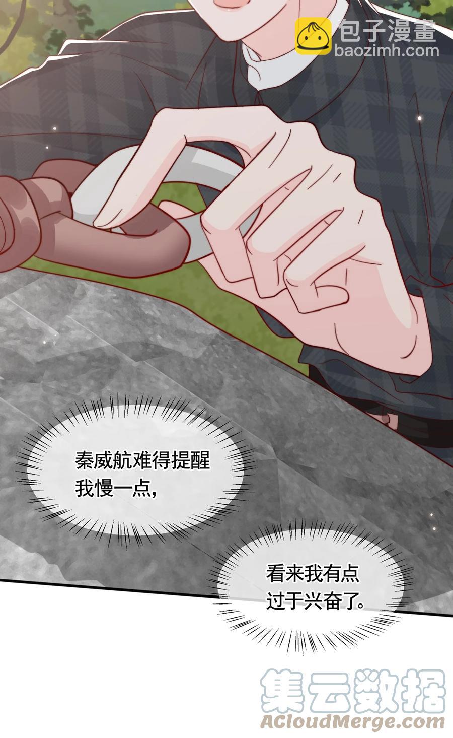 051 独享秦威航的服务-第54话