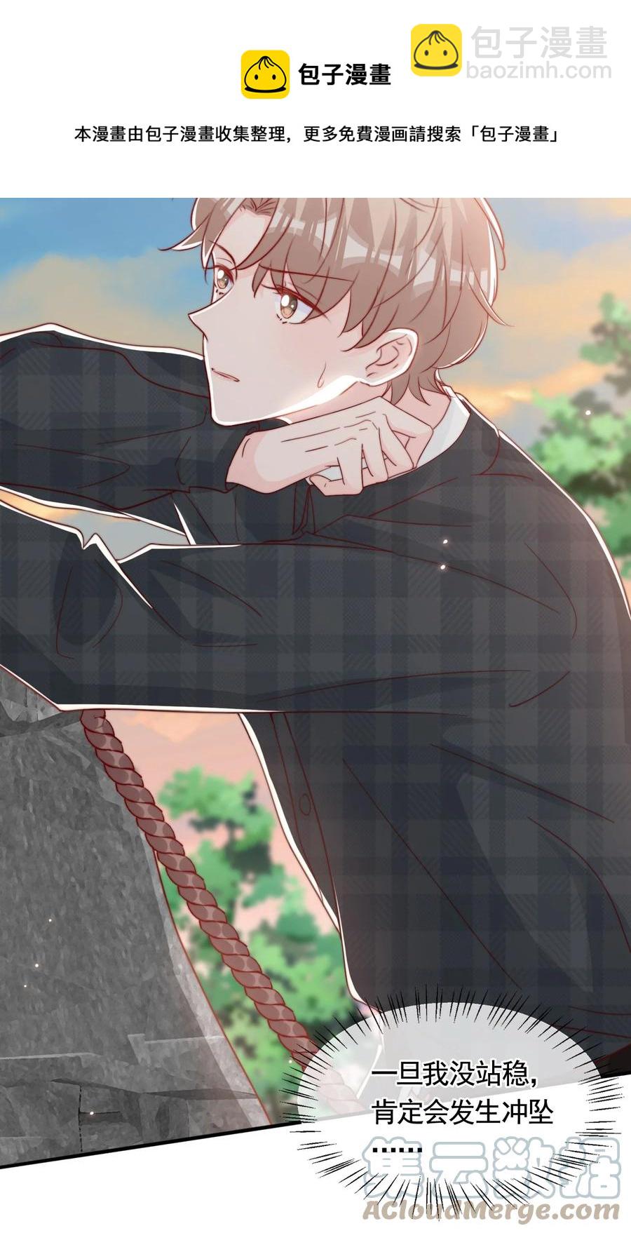 051 独享秦威航的服务-第54话