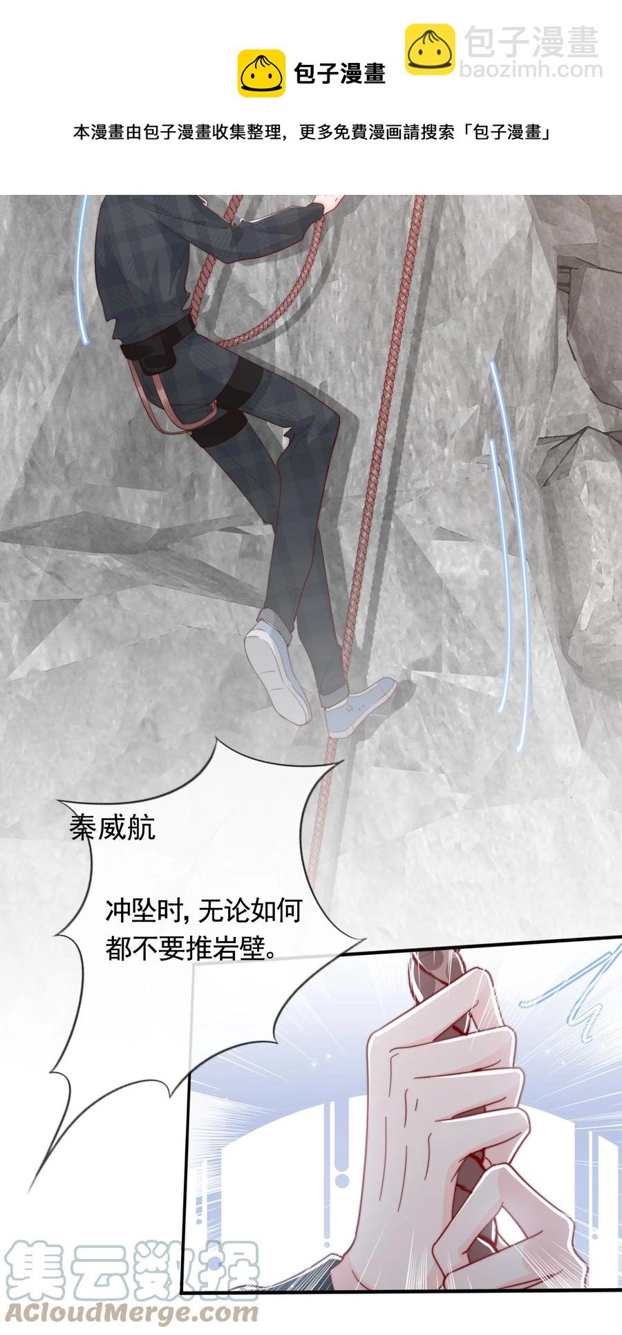 051 独享秦威航的服务-第54话