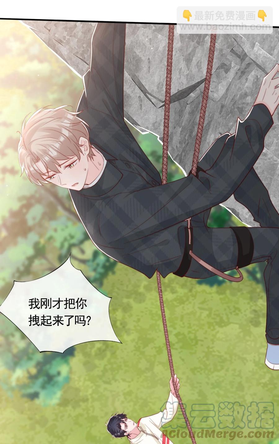 051 独享秦威航的服务-第54话