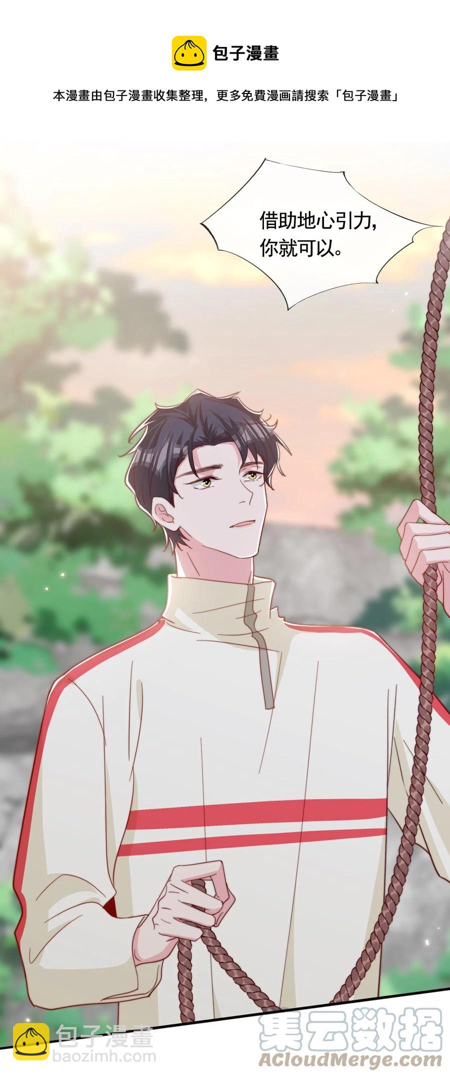 051 独享秦威航的服务-第54话