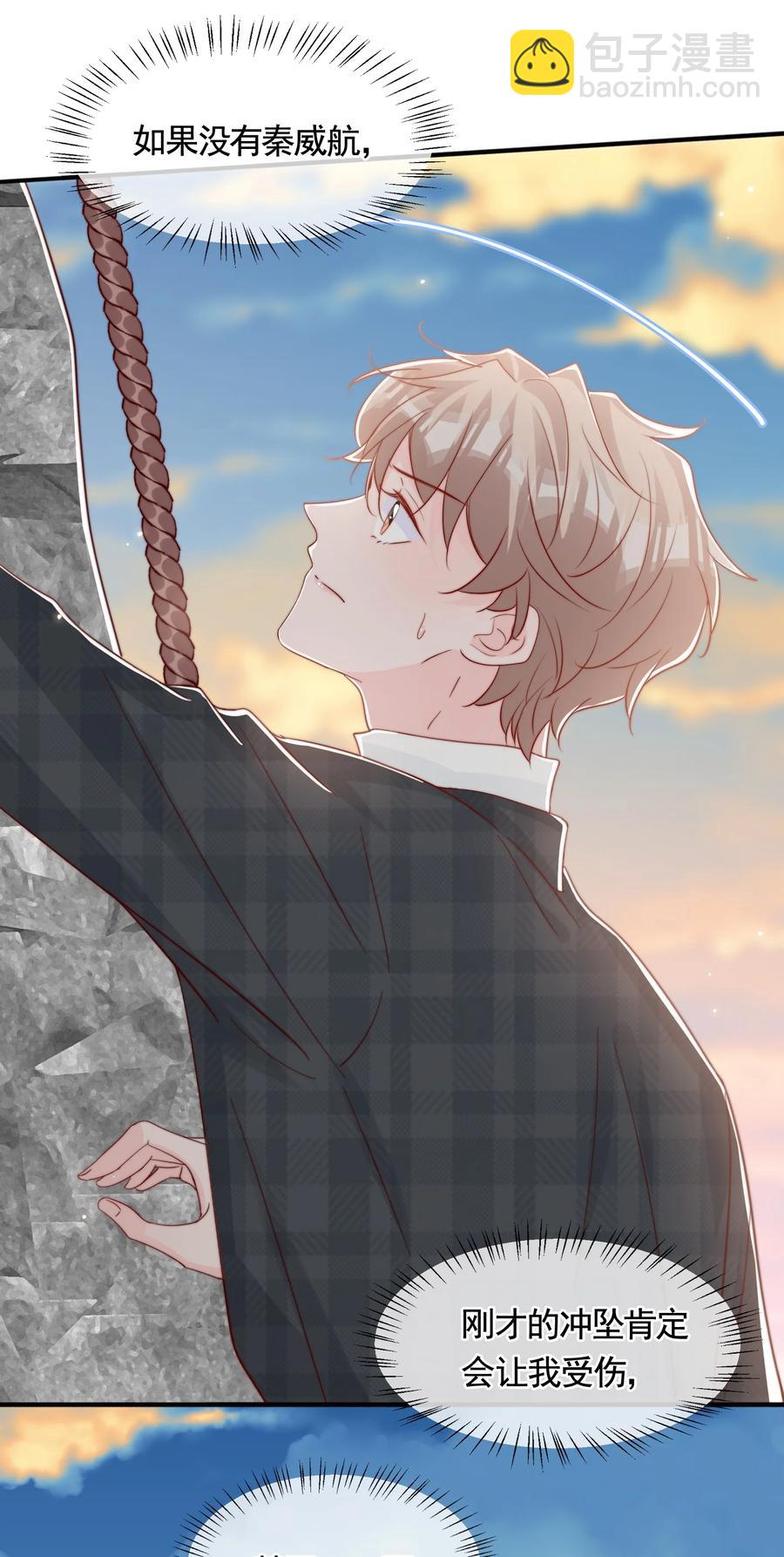 051 独享秦威航的服务-第54话