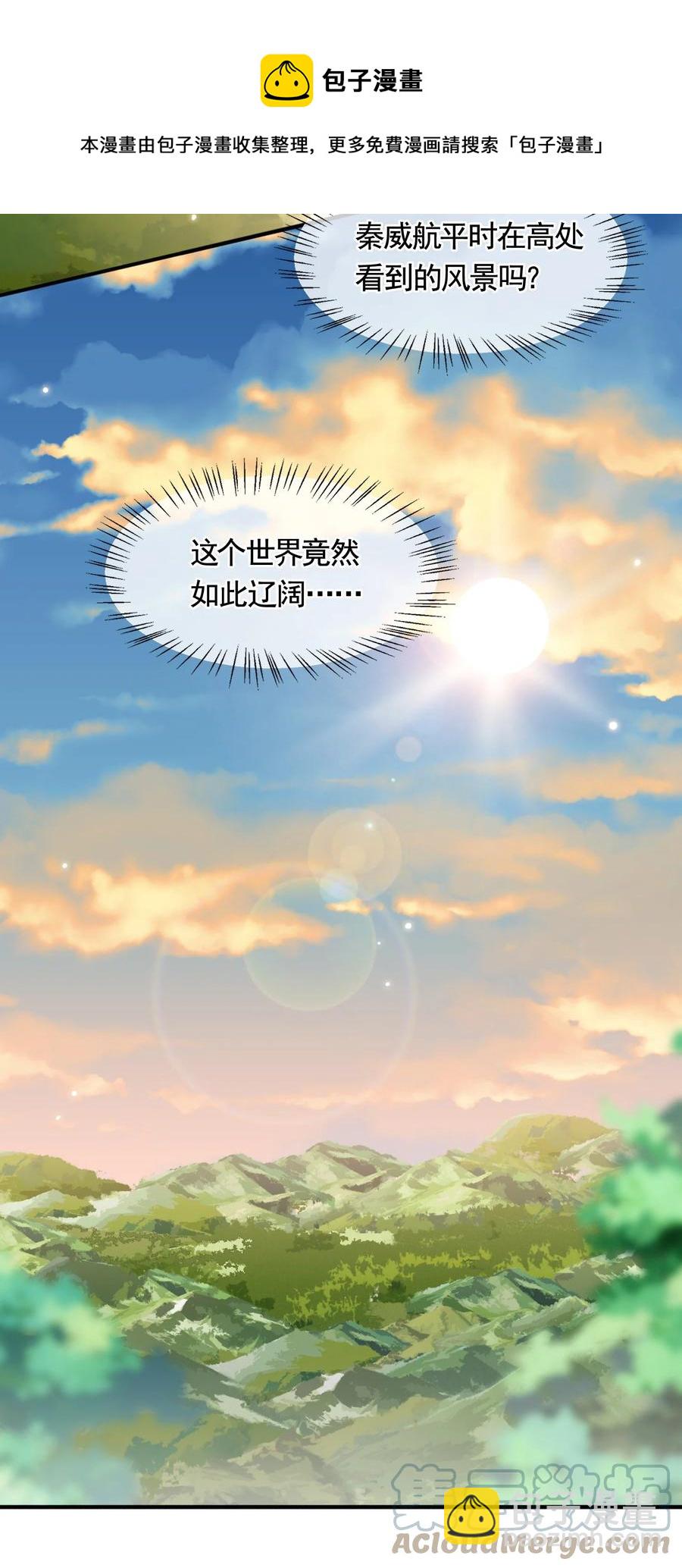 051 独享秦威航的服务-第54话