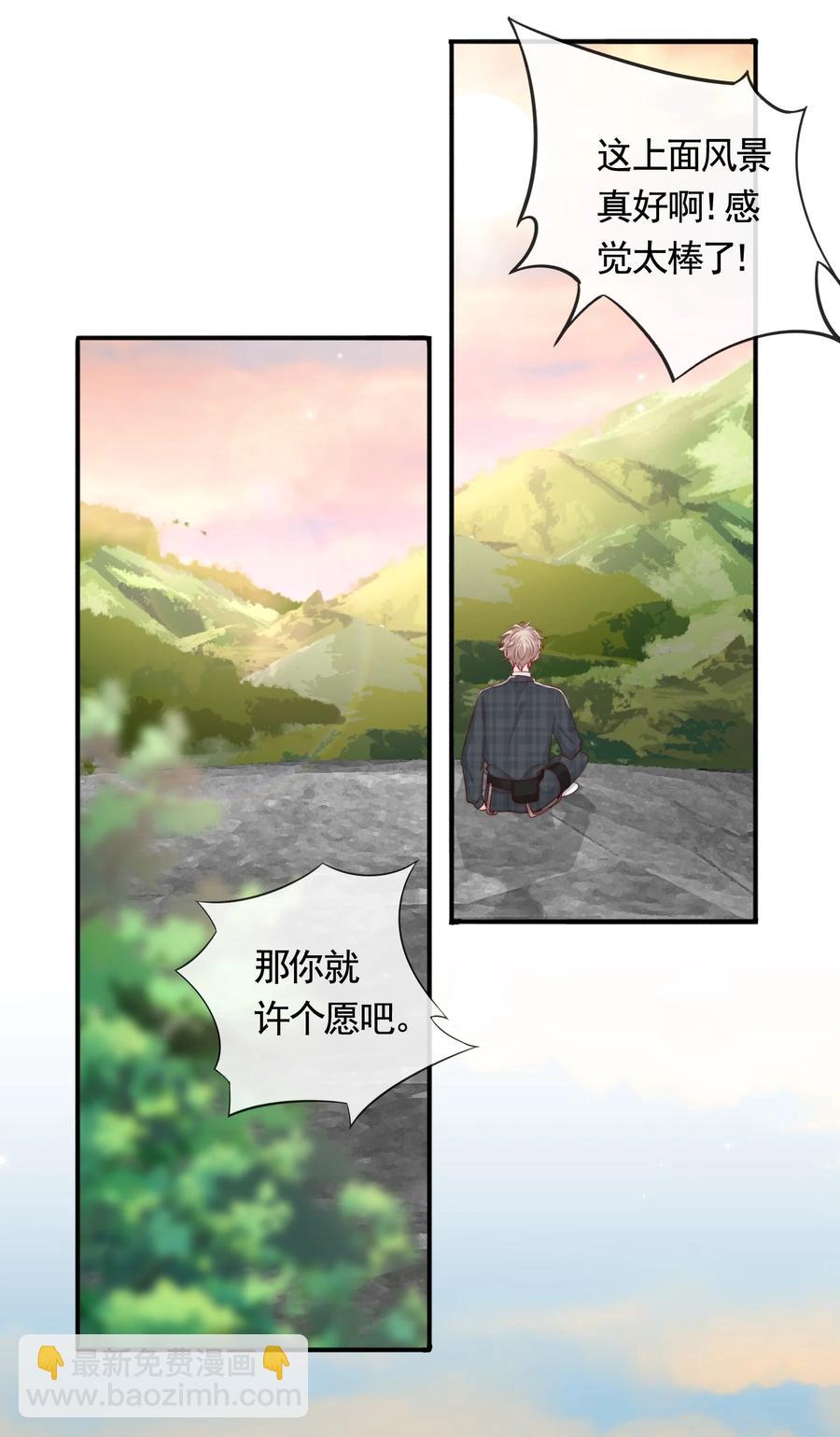 051 独享秦威航的服务-第54话