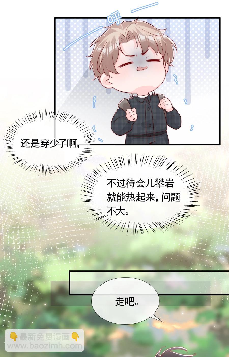 051 独享秦威航的服务-第54话