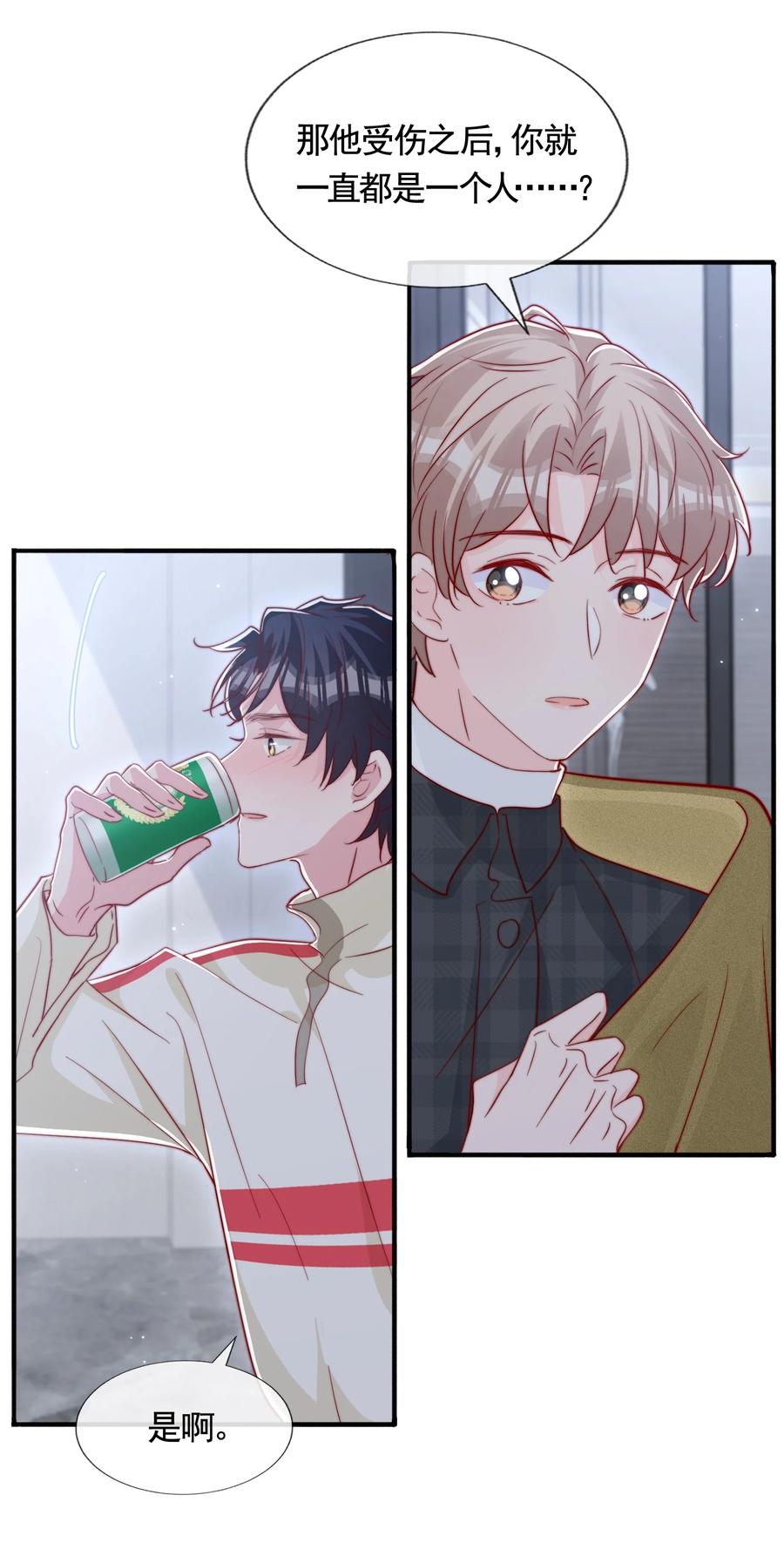 053 你真的很可爱-第56话